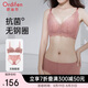 歐迪芬文胸內(nèi)衣褲女無(wú)鋼圈聚攏蕾絲胸罩抗菌套裝XB1540