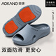 奧康（Aokang）防滑拖鞋男士居家用浴室內洗澡老人孕婦eva防臭夏季透氣涼拖鞋女
