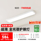 簡頓全光譜護(hù)眼無縫過道燈現(xiàn)代簡約大氣陽臺走廊長條吸頂燈高顯指燈具 45W 17㎡內(nèi)適用 3825lm 智能款