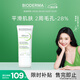 貝德瑪（BIODERMA）毛修控油乳凈妍收斂精華乳隱匿毛孔啞光妝前乳 有效期27年1月