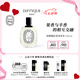 蒂普提克（Diptyque）海絲佩拉蒂淡香水100ml香水禮盒生日禮物七夕情人節(jié)禮物送女友