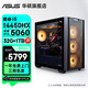 華碩全家桶追影i5 14400F/14600KF/5060/5060Ti/5070黑神話悟空游戲臺(tái)式電腦主機(jī)直播設(shè)計(jì)吃雞組裝整機(jī) 規(guī)格三丨熱銷14代i5/RTX5060