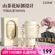 格米（germ）山茶花保溫杯女士禮物咖啡杯高顏值316不銹鋼大容量水杯吸管杯子 雪境山茶【山茶花系列】500ml