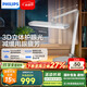 飛利浦（PHILIPS）閱讀護(hù)眼臺(tái)燈家用學(xué)生兒童學(xué)習(xí)專用國(guó)AA級(jí)全光譜臥室A5
