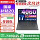 聯(lián)想拯救者Y7000P 2025補貼20% r暢玩黑神話(huà)悟空 Y9000P同款i9高性能電競游戲筆記本電腦 i7-14650HX 雙8滿(mǎn)血RTX4060 16G 1TB標配 2.5K超清屏
