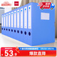 得力(deli)10只55mm文件盒檔案盒資料盒加厚辦公財(cái)務(wù)文件資料票據(jù)試卷收納 27706 藍(lán)色