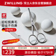 雙立人（ZWILLING）鼻毛剪刀德國男士專(zhuān)用耳鼻毛修理剪不銹鋼圓頭美容剪剃毛剪修眉剪