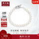 周大福 浪漫 925銀鑲珍珠手鏈 T73686 17.5cm七夕情人節(jié)禮物
