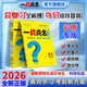 一戰成名中考2026【云南專(zhuān)版】考前新方案總復習資料全套初一初二初三初中七八九年級語(yǔ)文物理化學(xué)英語(yǔ)數學(xué)歷史政治云南專(zhuān)用教輔書(shū) 2026云南一戰成名總復習—語(yǔ)文