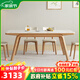 葉芝 大理石餐桌椅組合家用大小戶型現(xiàn)代簡約白蠟?zāi)痉叫物堊?1.4米餐桌+4張餐椅