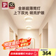 Paulmann P【新品】德國柏曼超薄護(hù)眼明裝筒燈玄關(guān)走廊無主燈臥室天花燈具 上下發(fā)光[12W 暖白光]＜80°明裝