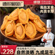 德叔鮑魚干貨鮑魚福建海鮮特產(chǎn)黃金野包小干鮑魚海參佛跳墻原材料家用250g 80頭干鮑 到手約40只 1盒裝 250g