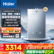 海爾（Haier）【咨詢(xún)客服領(lǐng)補貼】燃氣熱水器天然氣KL7S雙循環(huán)恒溫強排式16升TSI增壓下置風(fēng)機洗澡多點(diǎn)用水 16L 【雙循環(huán)恒溫】
