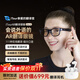 親愛的翻譯官iTourAR智能翻譯眼鏡多國語言在線離線翻譯AR眼鏡 實(shí)時對話雙語同聲傳譯提詞導(dǎo)航拍照問答藍(lán)牙耳機(jī) A1智能翻譯AR眼鏡