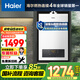 海爾（Haier）【平衡機(jī)ZH3】13升燃?xì)鉄崴魈烊粴饧矣?浴室&櫥柜可安裝【國(guó)家補(bǔ)貼15%】精控恒溫 智能變升節(jié)能