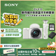 索尼（SONY）ZV-E10L 半畫幅微單相機(jī) 拍攝手柄套裝 白色 七夕情人節(jié)禮物