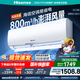 海信（Hisense）大1匹/大1.5匹 易省電E290 AI省電 速冷熱空調(diào)掛機(jī)新一級(jí)變頻壁掛式 家電以舊換新家電補(bǔ)貼20%E370 大1.5匹 一級(jí)能效 35E290