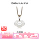 周六福（ZLF） 白月光玉髓項(xiàng)鏈男女款小冰云祥云如意鎖吊墜送生日禮物 祥云如意鎖項(xiàng)鏈