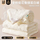 恒源祥（HYX）2025新款二合一拉鏈款蠶蛹蛋白子母被冬被春秋被夏被被 蝶夢(mèng)-米白 220x240 4+6斤拉鏈款子母被