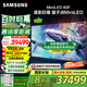 三星（SAMSUNG）100QN80F 100英寸Neo AI Mini LED電視 超薄4K大屏影院 QA100QN80FJXXZ 一級能效 【金晨推薦】 