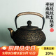 容山堂古風(fēng)圖紋生鐵壺龍鱗紋 祥云紋 樹(shù)枝紋 鐵壺