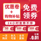 京東雙十二12.12補貼優(yōu)惠劵卷全平臺無(wú)門(mén)檻購物劵滿(mǎn)減劵享領(lǐng)取卷