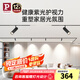 Paulmann P德國(guó)柏曼軌道燈嵌入式燈槽磁吸客廳過(guò)道臥室全光譜護(hù)眼防眩無(wú)主燈 【配件】嵌入式2m軌道
