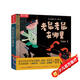 樂(lè )樂(lè )趣繪本立體書(shū)：老鼠老鼠在哪里 3-6歲兒童3d翻翻書(shū)小學(xué)生課外讀物中國傳統民間故事