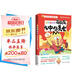 不白吃漫畫這就是大中華美食（隨書附贈(zèng)書簽+拉頁(yè)，全網(wǎng)超5000萬(wàn)粉絲的美食漫畫家“我是不白吃”重磅新作）