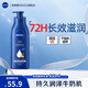妮維雅（NIVEA）【孫穎莎同款】身體乳女潤膚乳潤體乳潤膚露全身滋潤補(bǔ)水保濕清爽 深潤滋養(yǎng)乳液 400ml
