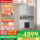 林內燃氣熱水器【國家補貼15%】RUS-16/20/24GS71R即開(kāi)即熱0冷水ECO節能變頻家用恒溫 天然氣 20L 【零冷水20升】20GS71R