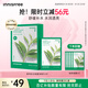 悅詩(shī)風(fēng)吟（Innisfree）鮮萃肌活面膜[綠茶]10片保濕補水舒緩修護提亮改善暗沉