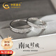 中國黃金南風足銀情侶戒指男女款求婚對戒教師節(jié)禮物送老師生日送女友 足銀南風對戒【紅色禮盒】