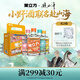 江小白 果立方果汁酒 168ml*4瓶 組合裝 蜜桃/白葡萄/卡曼橘/混合水果