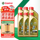 嘉實(shí)多極護機油全合成5w-30/5w-40/0w-20/0W-40 汽車(chē)小保養套餐 極護全合成0W-20 1Lx6路虎捷豹專(zhuān)享