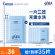 高夫GFgf高夫控油潔面巾凈爽控油免洗潔面巾5.5g*30