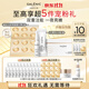 科蘭黎（GALENIC）VC精華24組+嫩白小金珠面膜12顆 保濕美白護膚品 