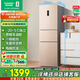 容聲253升一級能效三開(kāi)門(mén)小電冰箱家用小型風(fēng)冷無(wú)霜節能出租房宿舍BCD-253WD16NPA璀璨金家電國家補貼