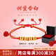 翡寶翠黃金手鏈女足金情侶手鏈七夕情人節(jié)禮物送女朋友老婆生日結(jié)婚 1314黃金手鏈【金線款】