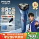 飛利浦（PHILIPS）剃須刀電動(dòng)刮胡刀旋轉式便攜款旋風(fēng)刀頭全身水洗原裝進(jìn)口系生日送男士老公男友男生教師節禮物 【旋風(fēng)1系】S1126