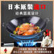 幸甚日本品牌原裝進(jìn)口雙耳圓底炒鍋鐵鍋無(wú)涂層老式炒菜鍋家用純鐵炒鍋 【3-4人用】36CM雙耳炒鍋 36cm 雙耳圓底炒鍋