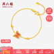 周六?，m瑯蝴蝶5G工藝黃金手鏈女生日禮物計(jì)價(jià)A0713619 約2.98g 