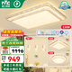雷士（NVC） 客廳燈吸頂燈LED高顯指輕奢燈仿水晶現(xiàn)代簡約餐廳臥室滿天星燈飾 Ra95-智控客廳+臥室*2+餐吊