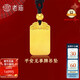 老廟黃金吊墜平安無事牌古韻(含黑繩項(xiàng)鏈)送男友七夕情人節(jié)禮物