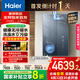 海爾（Haier）【麥浪K70SGT無冷凝水】16升家用燃氣熱水器天然氣 一級能效零冷水 恒溫靜音大水量 國家補貼20%