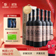 威龍官方店 92珍藏級干紅解百納葡萄酒紅酒禮盒裝 商務(wù)宴請送禮禮品 92珍藏版禮盒750ml*6整箱