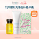 芙麗芳絲（Freeplus）洗面奶雙攻精華水套裝保濕潔面+精華水七夕情人節(jié)禮物送男女友