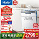 海爾（Haier）12套嵌入式洗碗機小蠻腰X3000S 45cm超窄 80℃消殺 一級水效 分區(qū)洗 【現(xiàn)貨速發(fā)】純白窄嵌EYW123286BBU1