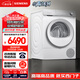西門(mén)子（SIEMENS）小晶鉆Pro 烘干機 家用 10公斤熱泵干衣機 BLDC變頻電機 防纏繞舒展烘 除菌除螨 WQ53H2001W