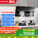 老板（Robam）油煙機【小黑翼27A15-D1P】頂側(cè)雙吸26風量大吸力抽油煙機大火力燃氣灶7字型吸油煙機 （煙灶套裝）D1P+57B0X【3D速火燃氣灶】